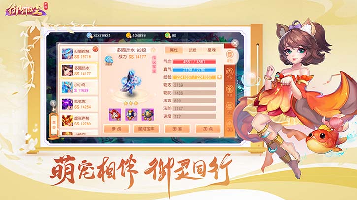 《御剑红尘》手游-御剑江湖红尘作伴 | 御剑红尘